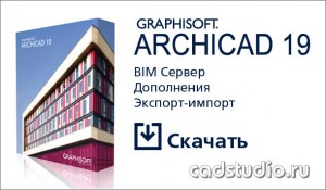 TÉLÉCHARGER BIBLIOTHEQUE ARCHICAD 11 11 ARCHICAD TÉLÉCHARGER BIBLIOTHEQUE