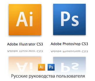 Adobe CS3 Russian help