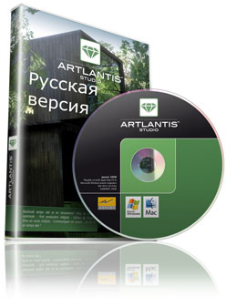 Artlantis Studio 2.0 Русская версия